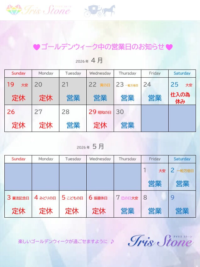 もうすぐゴールデンウィークですね💕