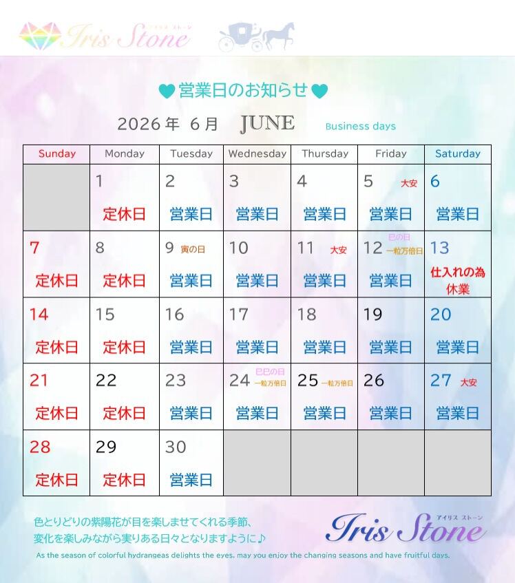 6月の営業日のお知らせです✨