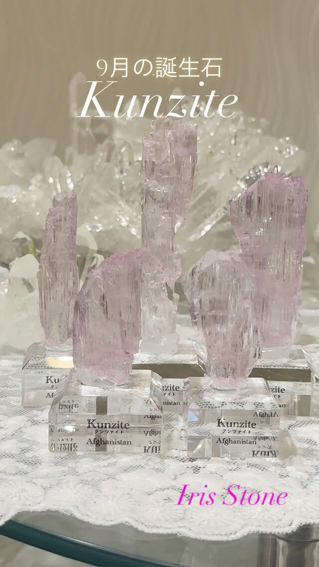 Kunzite